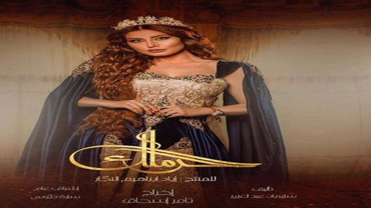 الحرملك الحلقة 9