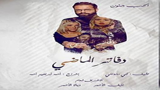 الحب جنون الحلقة 15