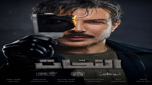 النحات الحلقة 9
