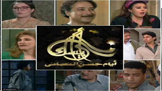 أرابيسك الحلقة 29