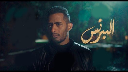 البرنس الحلقة 2