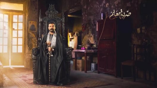 ضربة معلم الحلقة 7