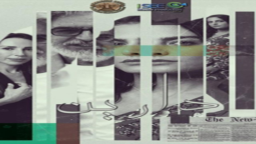 دارين الحلقة 8