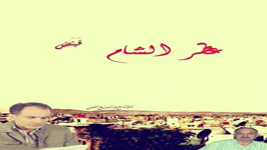 عطر الشام الحلقة 35