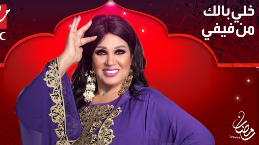خلي بالك من فيفي – مصر الحلقة 9
