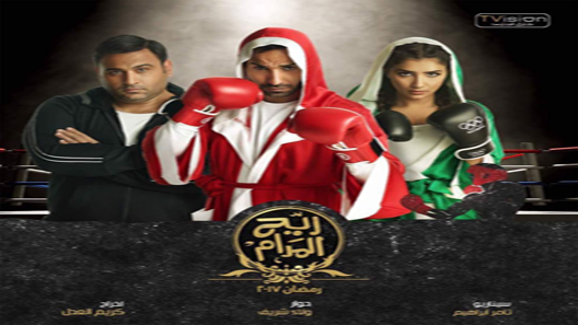 ريّح المدام الحلقة 29