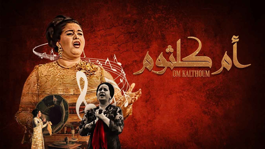 أم كلثوم الحلقة 6