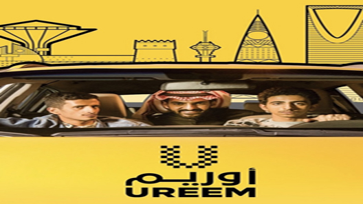 أوريم الحلقة 9