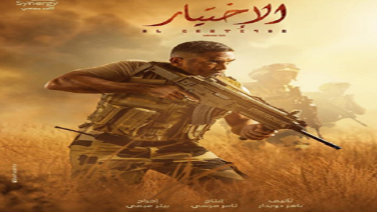 الاختيار الحلقة 19