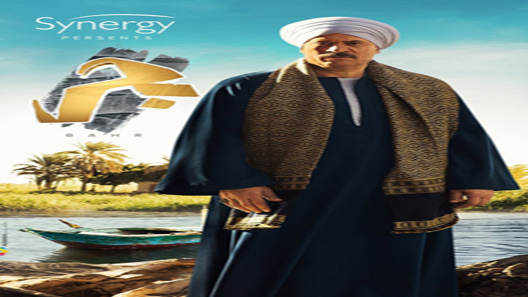 بحر الحلقة 60 – الاخيرة