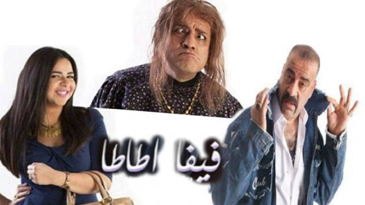 فيفا أطاطا الحلقة 30 – الاخيرة