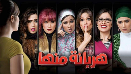 هربانة منها الحلقة 13