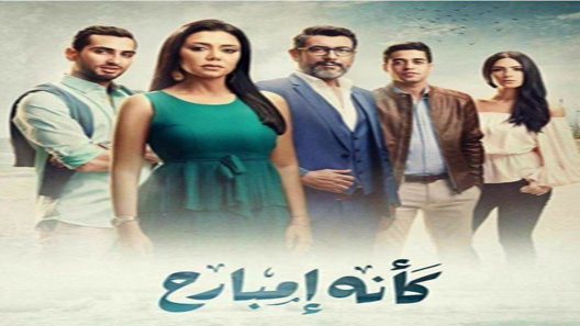 كأنه إمبارح الحلقة 42