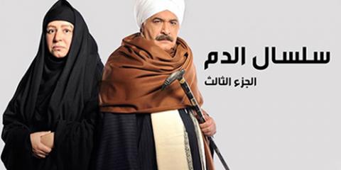 سلسال الدم الموسم 3 الحلقة 53