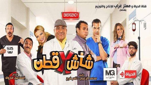 شاش في قطن الحلقة 7