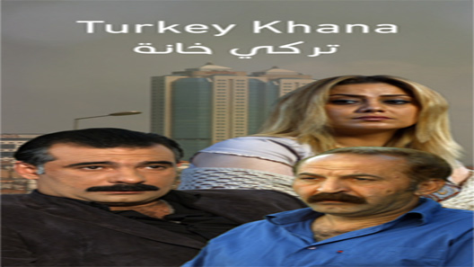 تركي خانة الحلقة 8