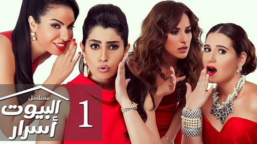 البيوت أسرار الحلقة 13