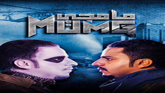 مامجي الحلقة 5
