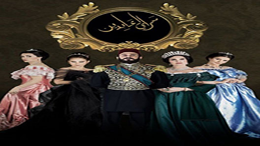 سرايا عابدين الحلقة 28