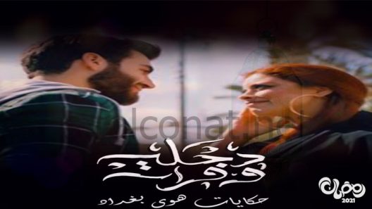 دجلة وفرات الحلقة 8