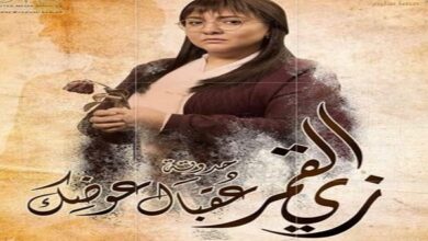 زي القمر 2 – عقبال عوضك الحلقة 5