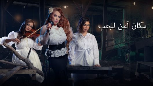 مكان امن للحب الحلقة 10 – الأخيرة