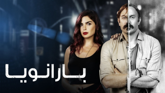 بارانويا الحلقة 14 – الاخيرة