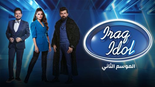 عراق ايدول الموسم 2 الحلقة 3