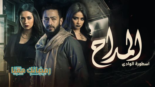 المداح الموسم 2 الحلقة 30