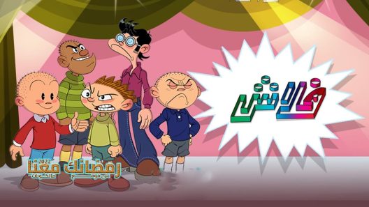 فلاش الحلقة 24