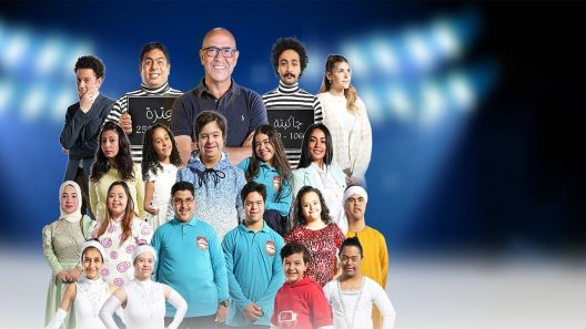 مسرحية كنز الدنيا