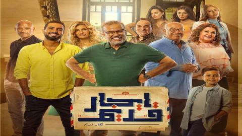 ايجار قديم الحلقة 27