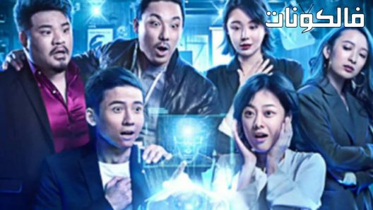 فيلم Face 2021 وجه موقع موفيز لاند