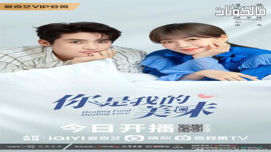 شفاء الغذاء شفاء الحب الحلقة 15 Healing Food Healing Love اسيا تو تي في
