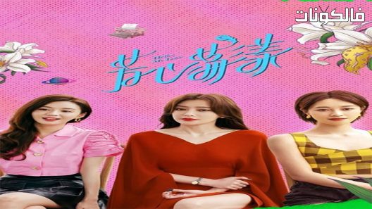 مرحبا ياحبيبتي الحلقة 11 Hello My Love اسيا تو تي في