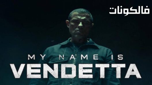 فيلم My Name Is Vendetta 2022 اسمي الثأر موقع فشار