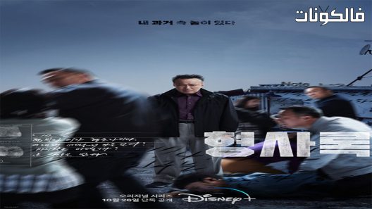 محقق الظل الحلقة 8 Shadow Detective اسيا تو تي في – الاخيرة