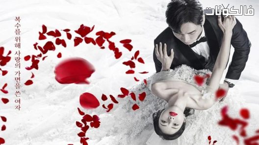 انتقام العروس الحلقة 11 Vengeance Of The Bride اسيا تو تي في