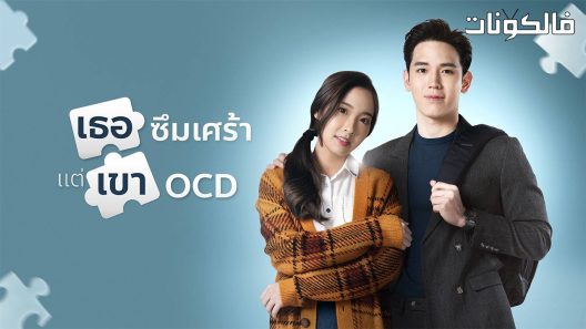 انت جزئي المفقود الحلقة 6 You Are My Missing Piece اسيا تو تي في – الاخيرة