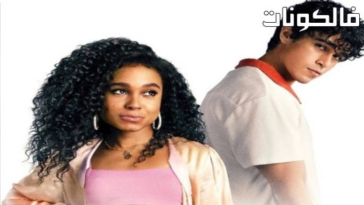 فيلم Anything’s Possible 2022 كل شئ ممكن موقع ماي سيما
