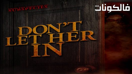 فيلم Don’t Let Her In 2021 لا تدعها تدخل موقع موفيز فوريو