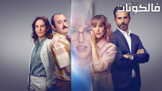 فيلم Espejo, Espejo 2022 إسبيجو ، إسبيجو موقع سيما فور اب