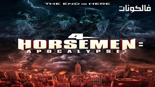 فيلم 4 Horsemen: Apocalypse 2022 4 فرسان: نهاية العالم موقع اكوام