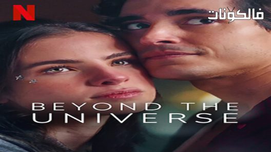 فيلم Beyond the Universe 2022 ما وراء الكون موقع السينما للجميع