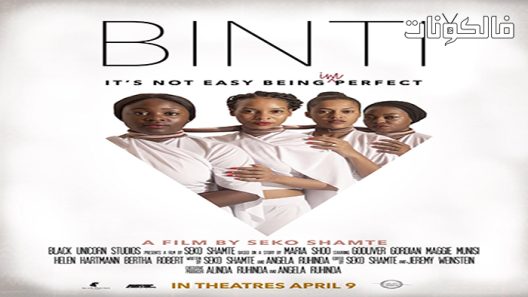 فيلم Binti 2021 فتيات موقع ايجي بست