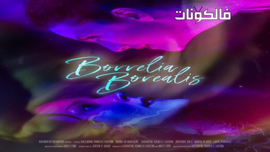 فيلم Borrelia Borealis 2021 بوريليا بورياليس موقع ماي سيما