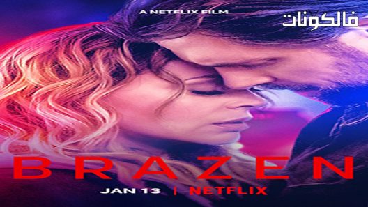 فيلم Brazen 2022 خطّة جريئة موقع اكوام