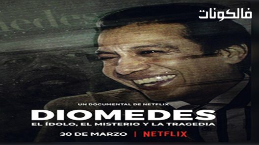 فيلم Broken Idol The Undoing of Diomedes Diaz 2022 المعبود المكسور التراجع عن ديوميديس دياز موقع موفيز لاند