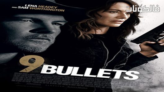 فيلم Bullets 9 2022 الرصاص 9 موقع عرب ليونز