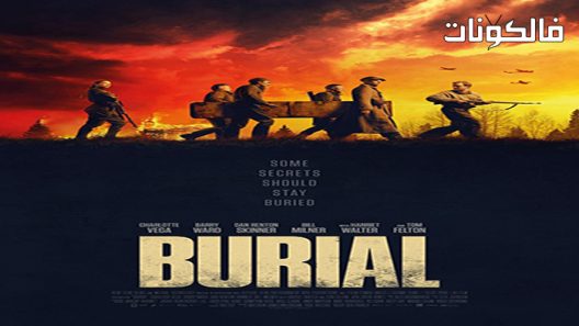 فيلم Burial 2022 دفن موقع اكوام